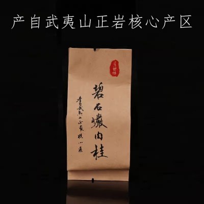 正岩碧石岩肉桂花香桂皮香正宗私房茶牛栏坑乌龙茶叶礼盒装图3