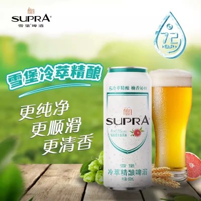 网红爆新品珠江雪堡冷萃精酿啤酒(柚香皮尔森风味)500ml*12罐整箱图5