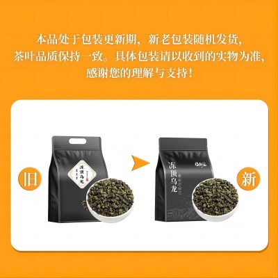 冻顶乌龙茶叶新茶浓香型台湾高山茶乌龙茶可冷泡茶叶散装67.2元/500g图2