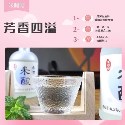 花果糯米酒 4.5°醪糟甜酒酿低度女士果原浆发酵晚安酒水饮料微醺图4