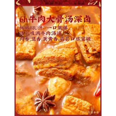 宏香记咸蛋黄夹心豆脯豆干128g*2图4