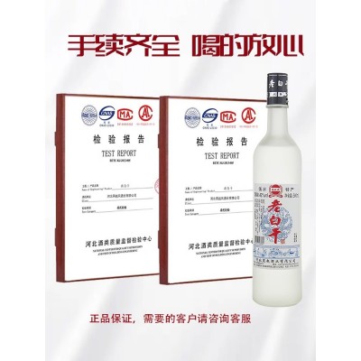 衡水酒老白干42度52度白酒整箱瓶装正宗纯粮食固态浓香型特价酒水图4