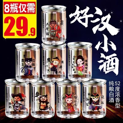 浓香型高粱白酒纯粮酿造原浆酒52度150ml*8瓶整箱特价口粮酒小杯图2