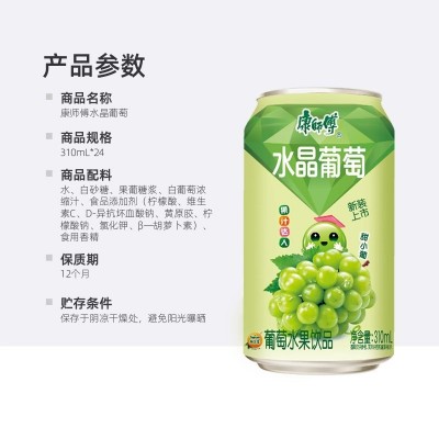 康师傅饮料果汁饮品系列310ml*24罐整箱VC居家维生素C补充营养饮品图3