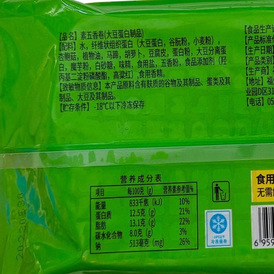 素食五香卷 500g*5包 整箱装图5