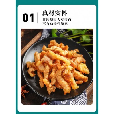 鸿昶素一食品 植食记素小酥肉 2kg*1盒图2