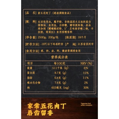 松珍鸿昶爱之素 素牛排 2.5kg*1盒图2