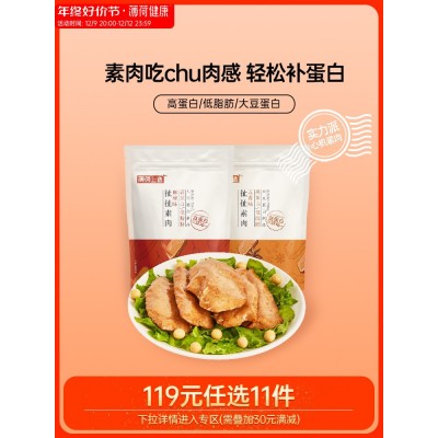 薄荷健康家素肉 250g*1袋图3