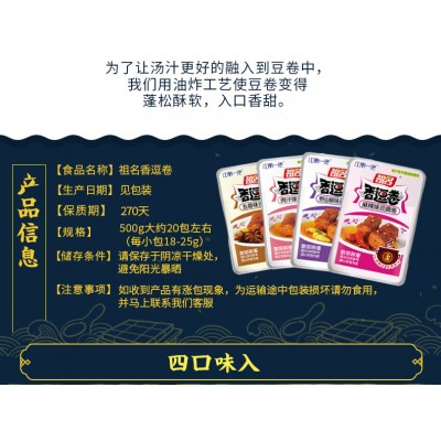 祖名香逗卷香豆卷豆制品豆腐干豆卷豆干办公室休闲零食1000g图2