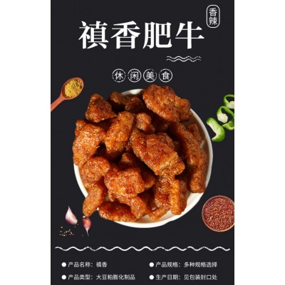 禛香香菇肥牛素肉 20g*60袋图5