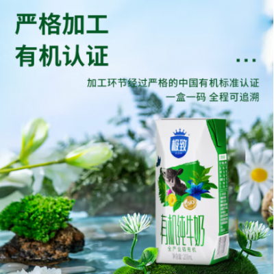 三元极致有机纯牛奶 200ml*21盒 整箱装图3