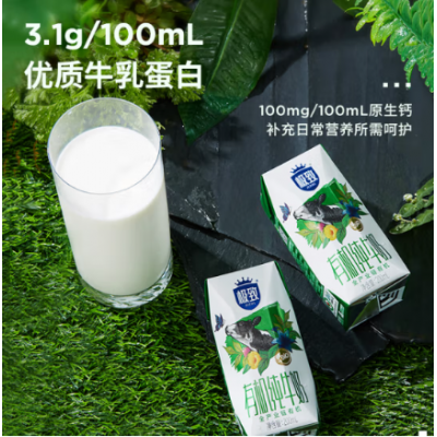 三元极致有机纯牛奶 200ml*21盒 整箱装图4