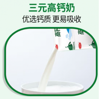 三元牛奶优选钙质学生奶高钙牛奶 227ml*10袋 整箱装图6