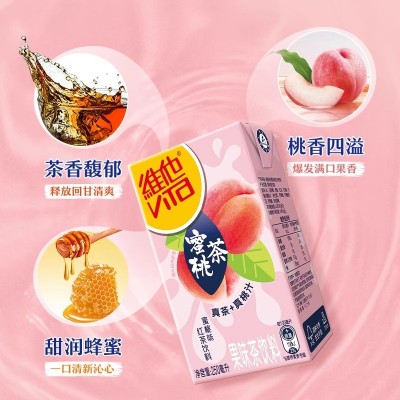 维他蜜桃茶果味茶饮料250ml*24盒整箱装家庭聚餐囤货 1件装图2