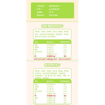 青食钙奶饼干山东青岛特产 48g*40包 整箱装图4
