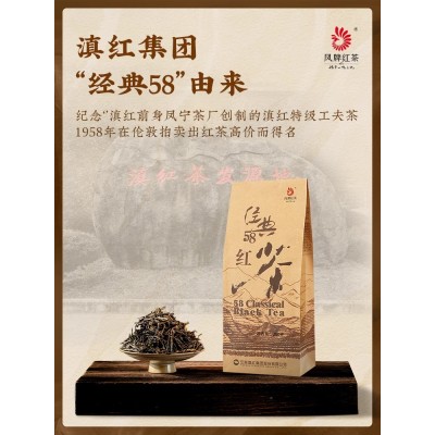 凤牌红茶滇红经典58 凤庆大叶种一芽一叶特级工夫茶叶200g克袋装图2