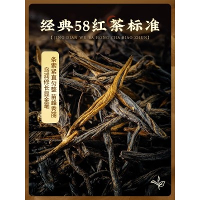 凤牌红茶滇红经典58 凤庆大叶种一芽一叶特级工夫茶叶200g克袋装图3