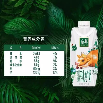 伊利金典娟姗有机纯牛奶250ml*10瓶整箱图5