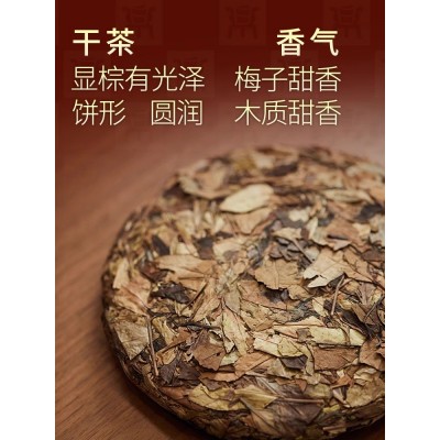 鼎白茶业庄园茶寿眉春茶福鼎白茶寿眉饼礼盒装送礼自饮图3