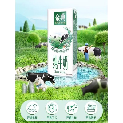 伊利金典纯牛奶 250ml*12盒 整箱装（十箱起订）图4