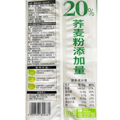 陈克明荞麦风味挂面800g/袋图3