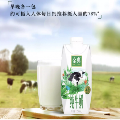 伊利金典 纯牛奶 梦幻盖装 250ml*10瓶 整箱装图2