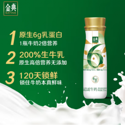 伊利金典超滤牛奶整箱 低脂高钙低钠含6.0g高蛋白 250ml*8瓶 整箱装图5