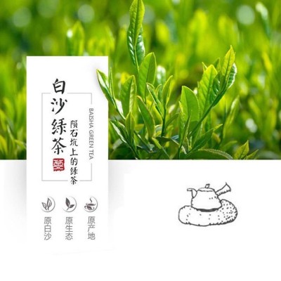 白沙绿茶250g 明前茶叶 海南农垦特产 陨石坑上的绿茶 送礼图3