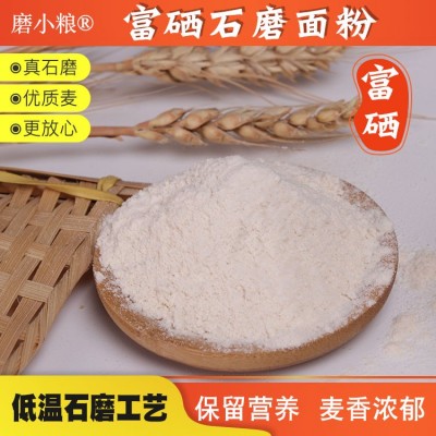 磨小粮石磨全麦粉2.5kg/袋图5