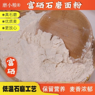 磨小粮石磨面粉2.5kg/袋图2