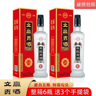 安徽文赢贡酒浓香型42度瓶装试饮白酒整箱特价清仓酒水纯粮食原浆图2