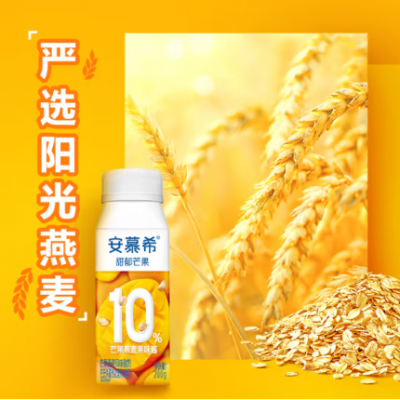 伊利安慕希芒果燕麦风味酸牛奶 200g*10瓶 整箱装（十件起订）图5