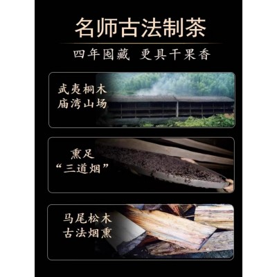 武夷山桐木关传统烟熏正山小种红茶松烟香桂圆特级陈年50g散装图4