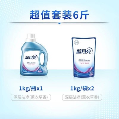 蓝月亮深层洁净洗衣液6斤装(薰洁净1kg瓶装t薰洁净1kg* 2袋图4