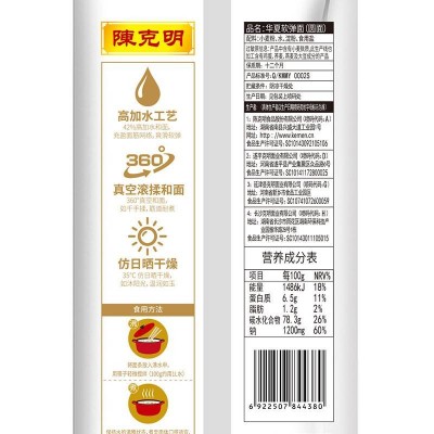 陈克明华夏软弹圆面500g/袋图3