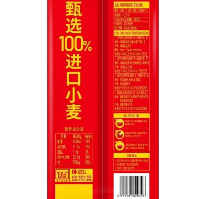 陈克明华夏一面鸡蛋风味挂面800g/袋图3