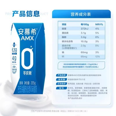 伊利安慕希AMX无蔗糖原味酸奶 205g*12盒 整箱装图3