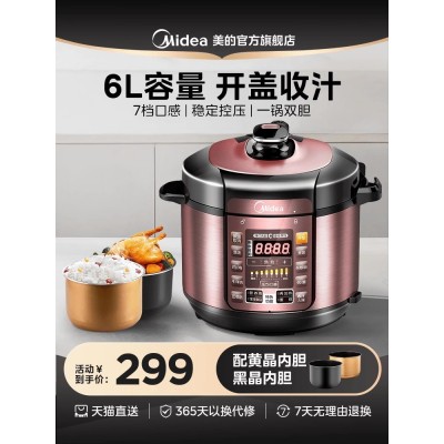 美的电压力锅家用6L升双胆智能高压饭煲2正品3-4-5-8人Simple101图2