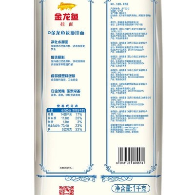 益海嘉里金龙鱼龙须挂面1kg/袋图3