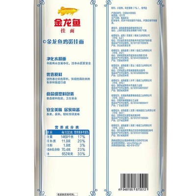 益海嘉里金龙鱼家常系列鸡蛋挂面1kg/袋图5