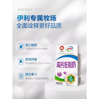 伊利高钙低脂牛奶 250ml*21盒 整箱装图3