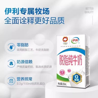 伊利脱脂纯牛奶 250ml*24盒 整箱装图4