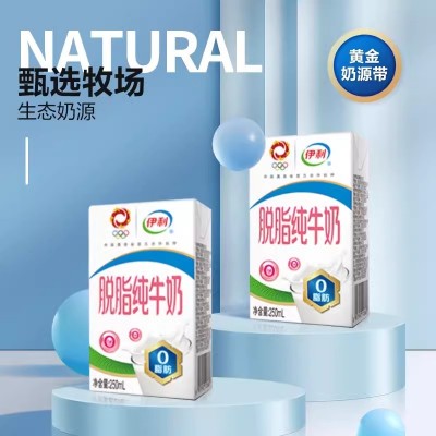 伊利脱脂纯牛奶 250ml*24盒 整箱装图3