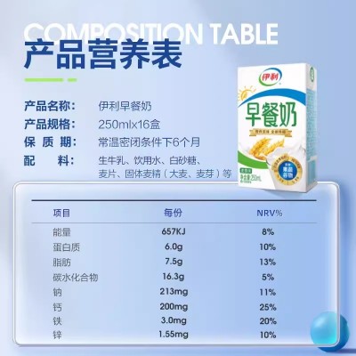 伊利早餐奶麦香味 250ml*24盒 整箱装（十件起订)图2