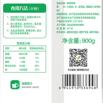 福临门家宴爽滑挂面900g/袋图4