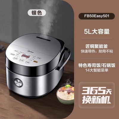 美的家用电饭煲智能5升大容量多功能电饭锅4-5-6人预约正品50E511图2