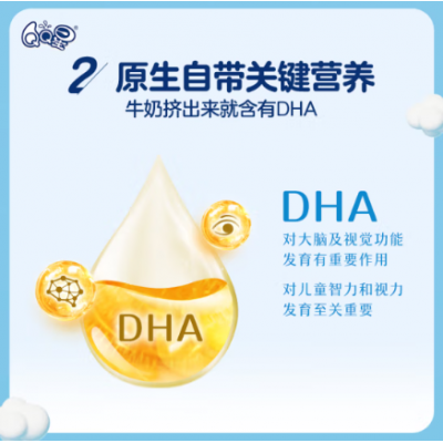 伊利QQ星原生DHA儿童纯牛奶125ml*16盒/箱 十箱起 更优惠！图3