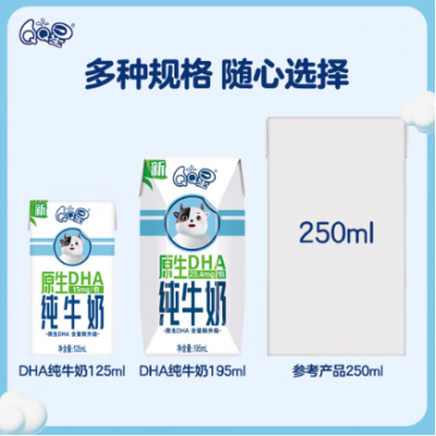 伊利QQ星原生DHA儿童纯牛奶125ml*16盒/箱 十箱起 更优惠！图9