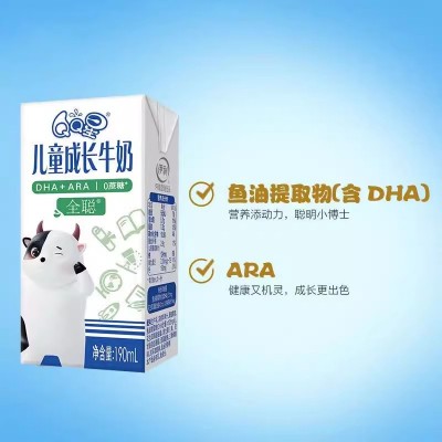 伊利QQ星儿童成长牛奶-全聪牛奶饮品 190ml*15盒 整箱装(十件起订）图4