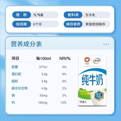 伊利纯牛奶 1L*6盒 整箱装图3